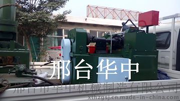 供应邢台华中滚丝机 Z28-150型销量最高的滚丝机 厂家直销