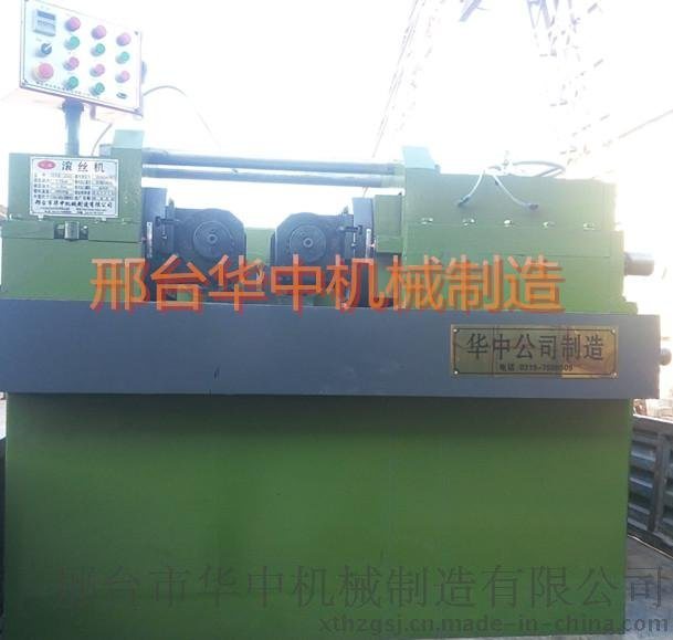 供应华中Z28-200滚丝机 滚丝轮型号齐全 可定制